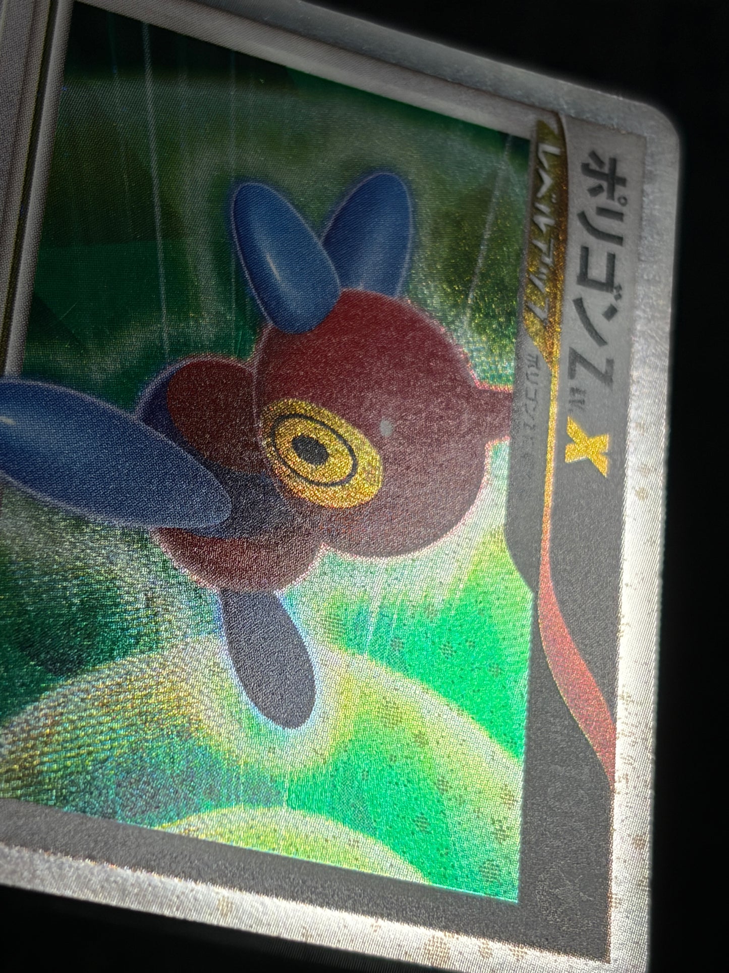Porygon Z LV.X DP5 1ED 2008 - Japanese Pokemon Card