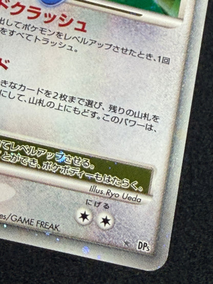 Porygon Z LV.X DP5 1ED 2008 - Japanese Pokemon Card