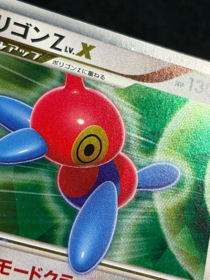 Porygon Z LV.X DP5 1ED 2008 - Japanese Pokemon Card