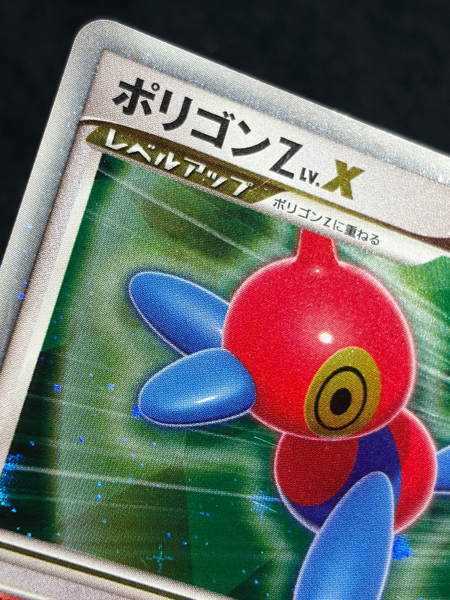 Porygon Z LV.X DP5 1ED 2008 - Japanese Pokemon Card
