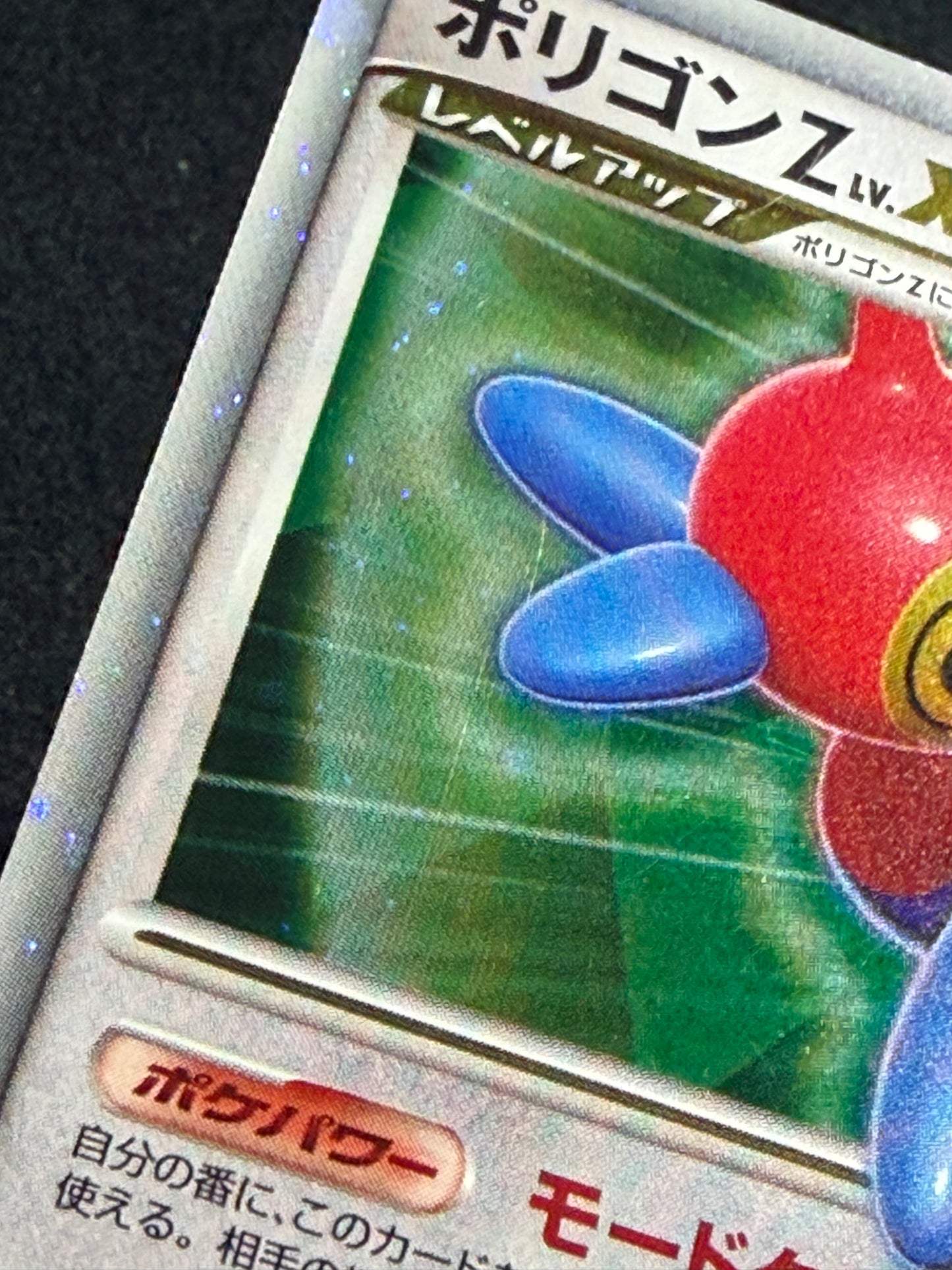 Porygon Z LV.X DP5 1ED 2008 - Japanese Pokemon Card