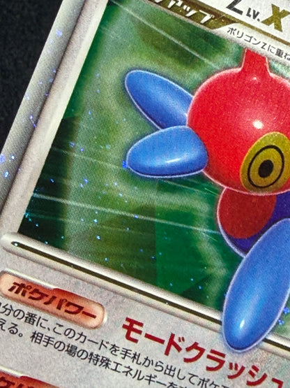 Porygon Z LV.X DP5 1ED 2008 - Japanese Pokemon Card