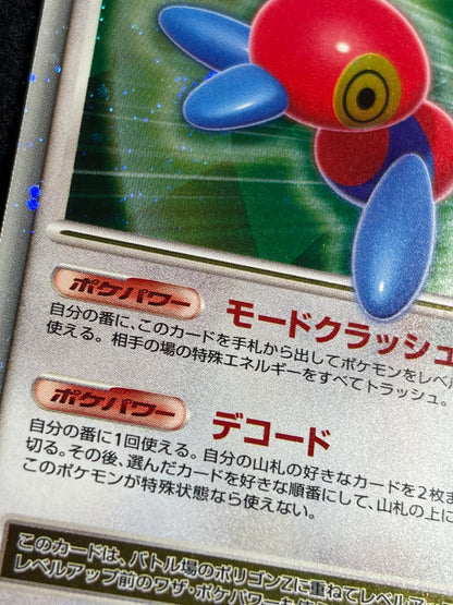 Porygon Z LV.X DP5 1ED 2008 - Japanese Pokemon Card