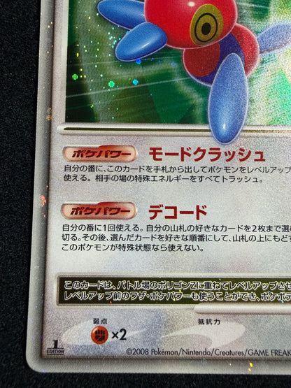 Porygon Z LV.X DP5 1ED 2008 - Japanese Pokemon Card