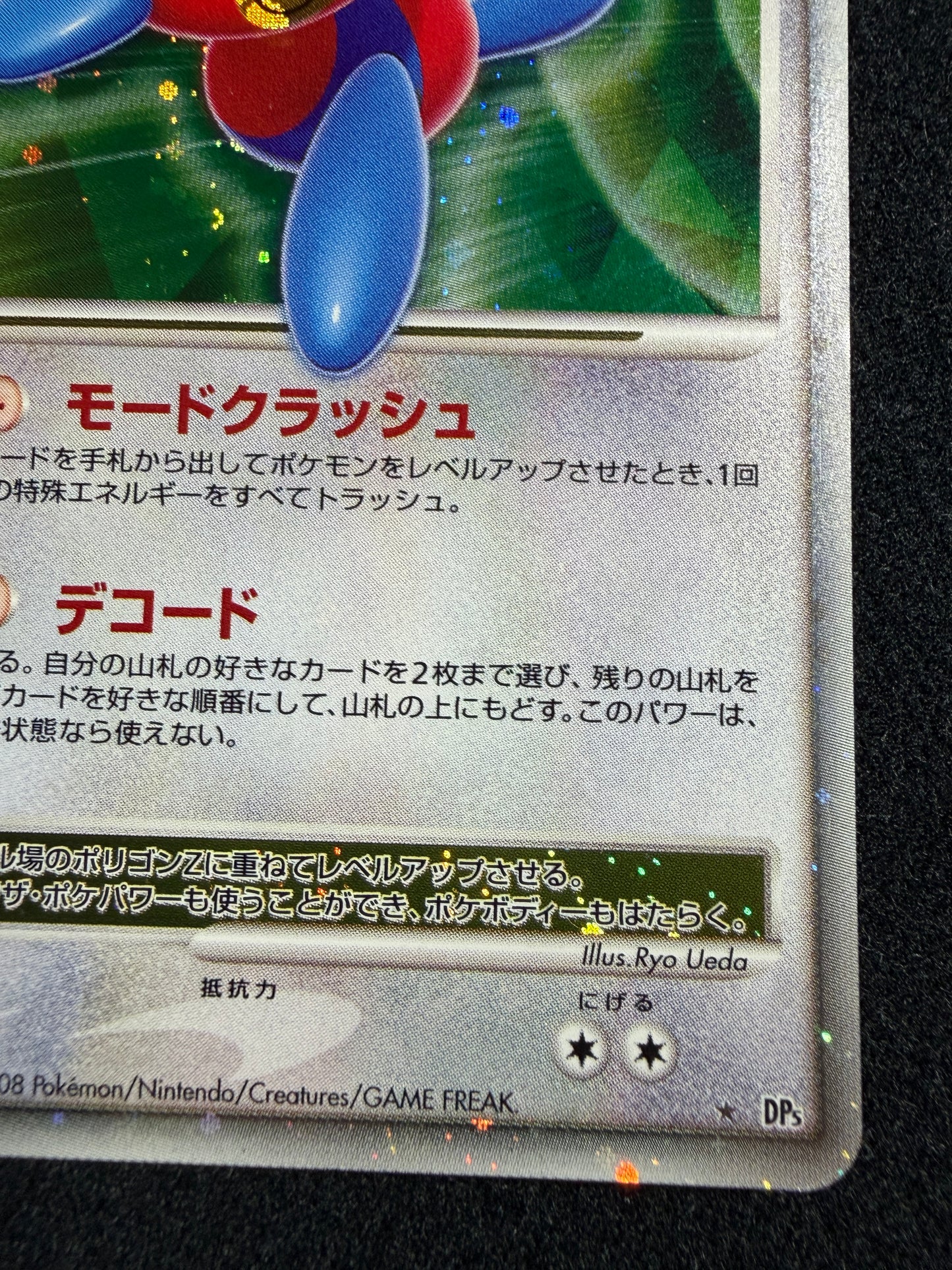 Porygon Z LV.X DP5 1ED 2008 - Japanese Pokemon Card