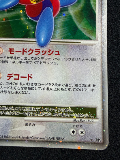 Porygon Z LV.X DP5 1ED 2008 - Japanese Pokemon Card