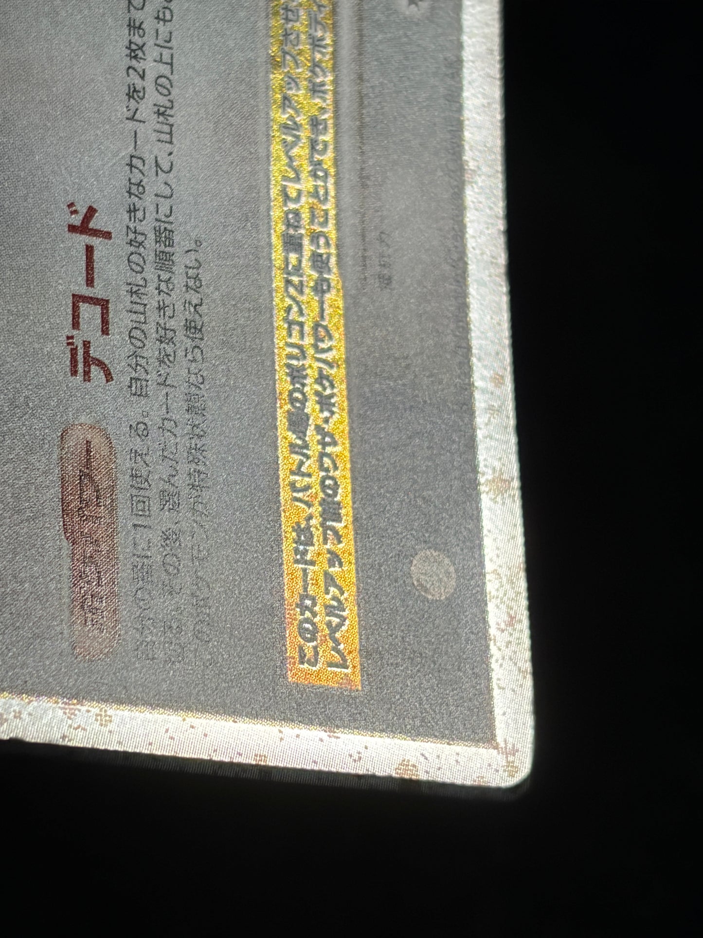 Porygon Z LV.X 075/DP-P 2007 Promo - Japanese Pokemon Card