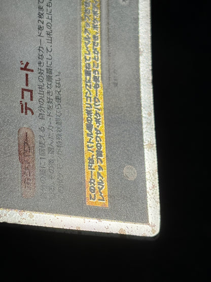 Porygon Z LV.X 075/DP-P 2007 Promo - Japanese Pokemon Card
