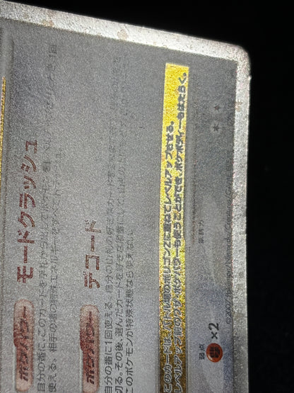 Porygon Z LV.X 075/DP-P 2007 Promo - Japanese Pokemon Card