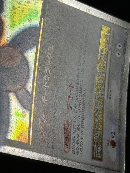 Porygon Z LV.X 075/DP-P 2007 Promo - Japanese Pokemon Card