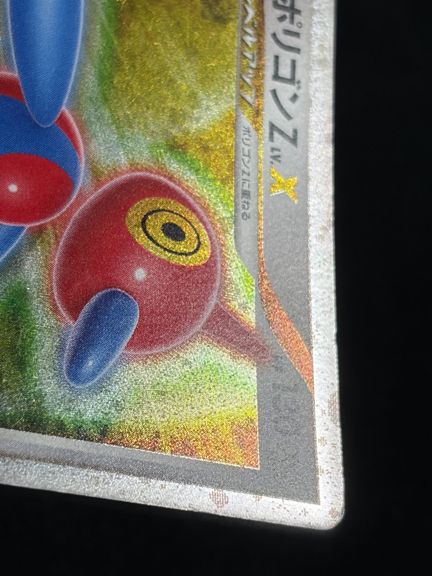 Porygon Z LV.X 075/DP-P 2007 Promo - Japanese Pokemon Card
