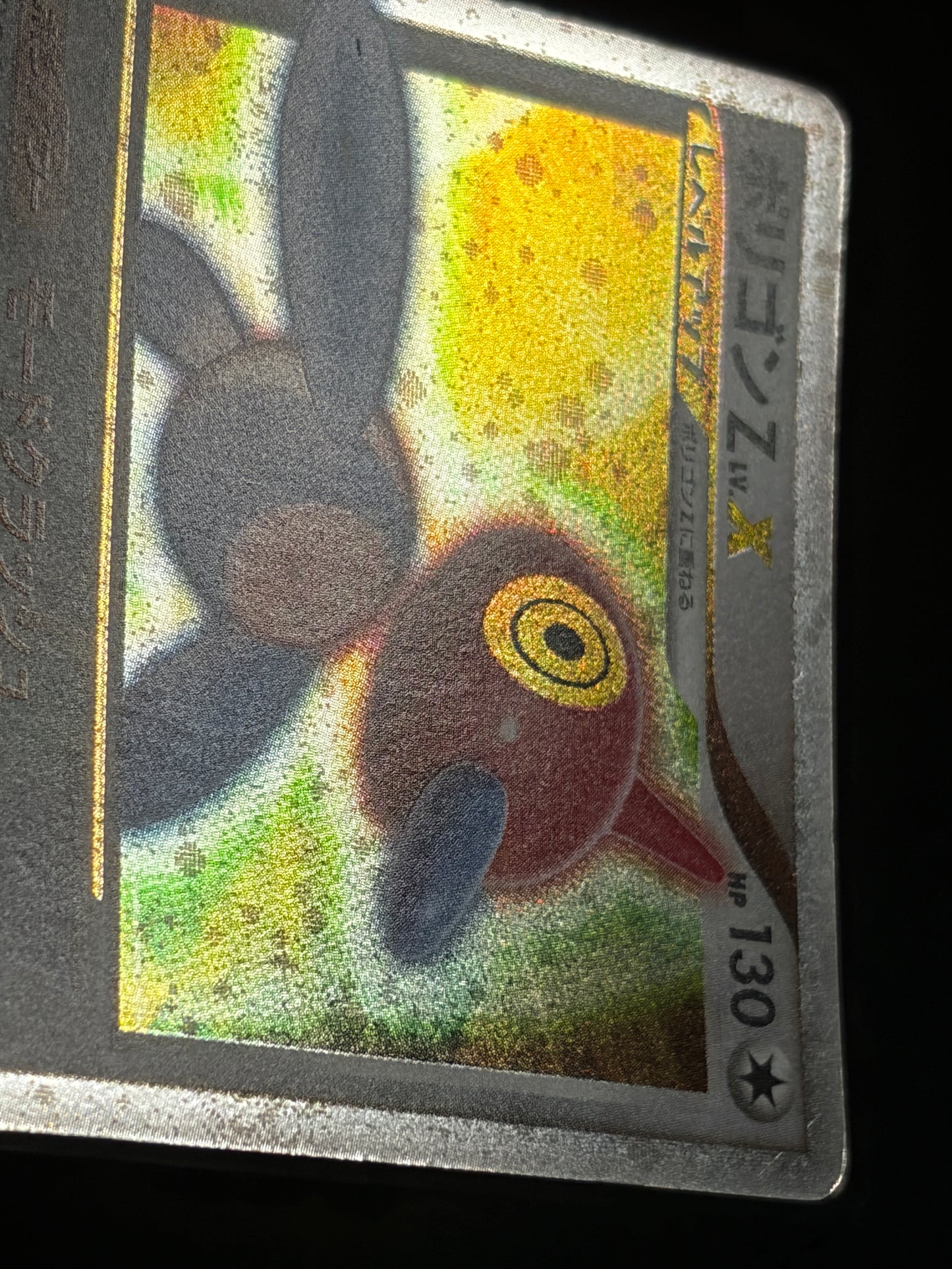 Porygon Z LV.X 075/DP-P 2007 Promo - Japanese Pokemon Card