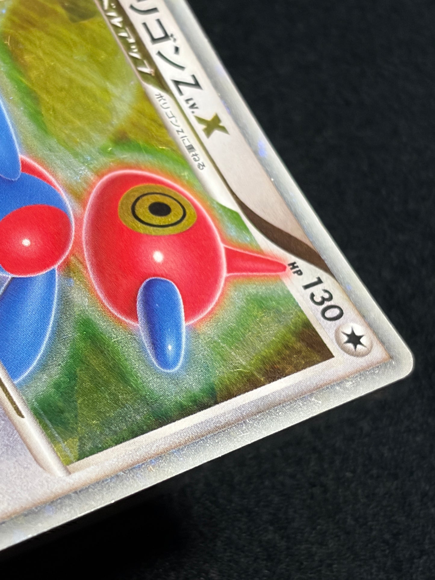 Porygon Z LV.X 075/DP-P 2007 Promo - Japanese Pokemon Card