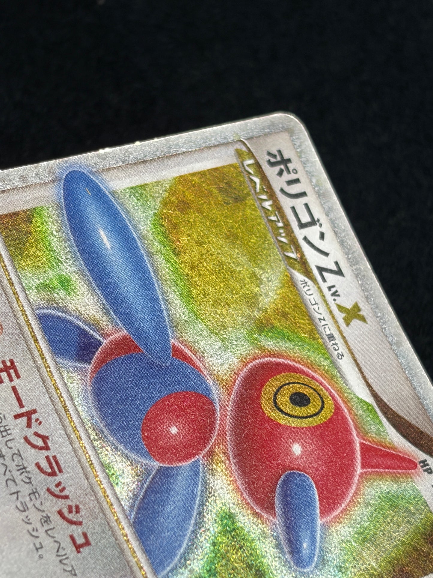 Porygon Z LV.X 075/DP-P 2007 Promo - Japanese Pokemon Card