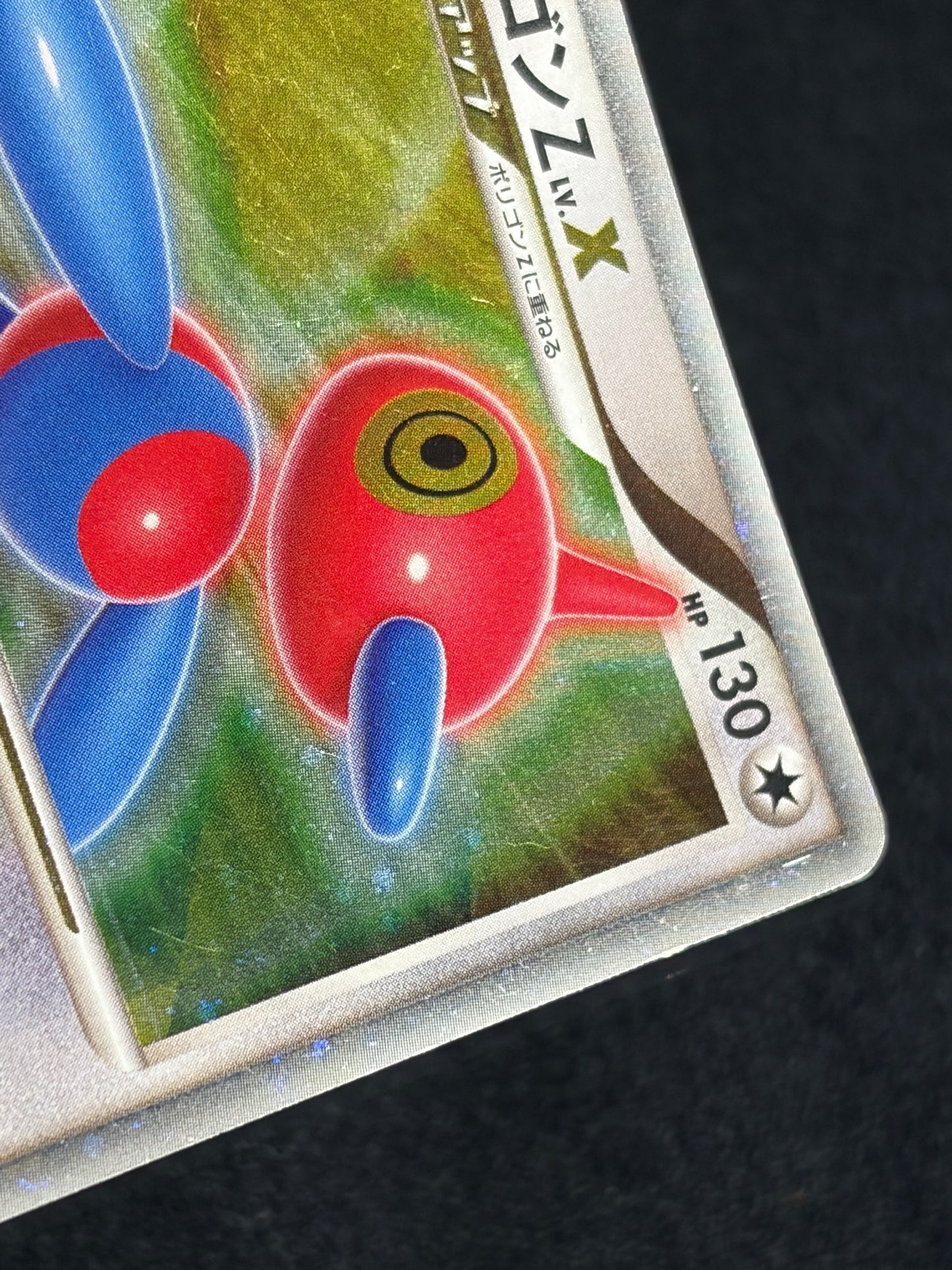 Porygon Z LV.X 075/DP-P 2007 Promo - Japanese Pokemon Card