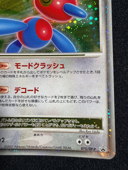 Porygon Z LV.X 075/DP-P 2007 Promo - Japanese Pokemon Card