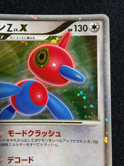 Porygon Z LV.X 075/DP-P 2007 Promo - Japanese Pokemon Card