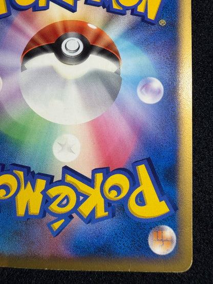 Porygon Z LV.X 075/DP-P 2007 Promo - Japanese Pokemon Card