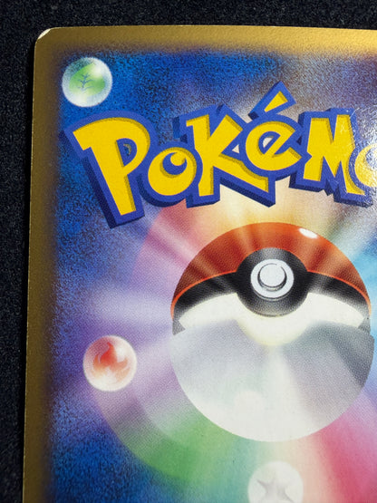 Porygon Z LV.X 075/DP-P 2007 Promo - Japanese Pokemon Card