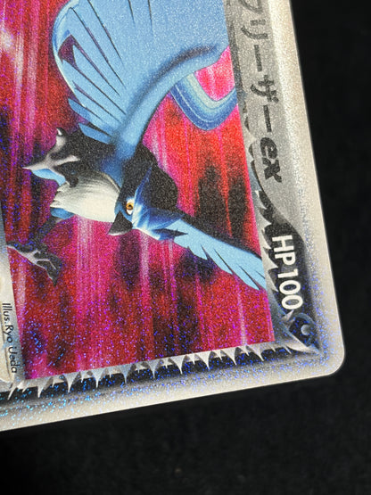 Rocket's Articuno ex 010/020 1ED 2004- Japanese Pokemon Card