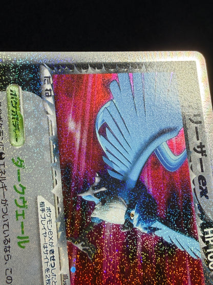 Rocket's Articuno ex 010/020 1ED 2004- Japanese Pokemon Card
