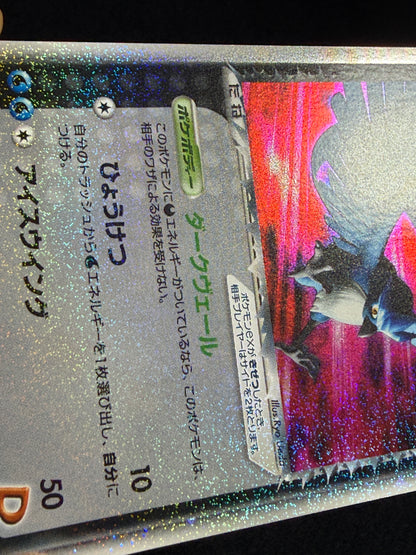 Rocket's Articuno ex 010/020 1ED 2004- Japanese Pokemon Card