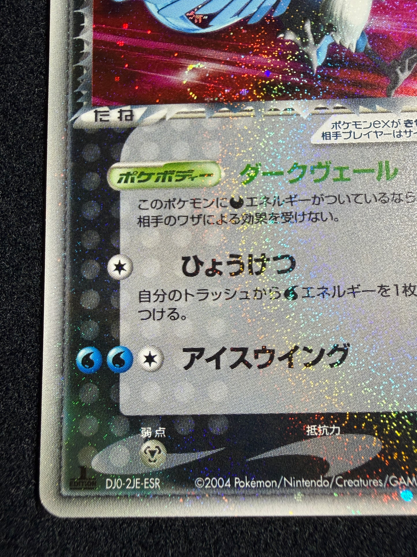 Rocket's Articuno ex 010/020 1ED 2004- Japanese Pokemon Card