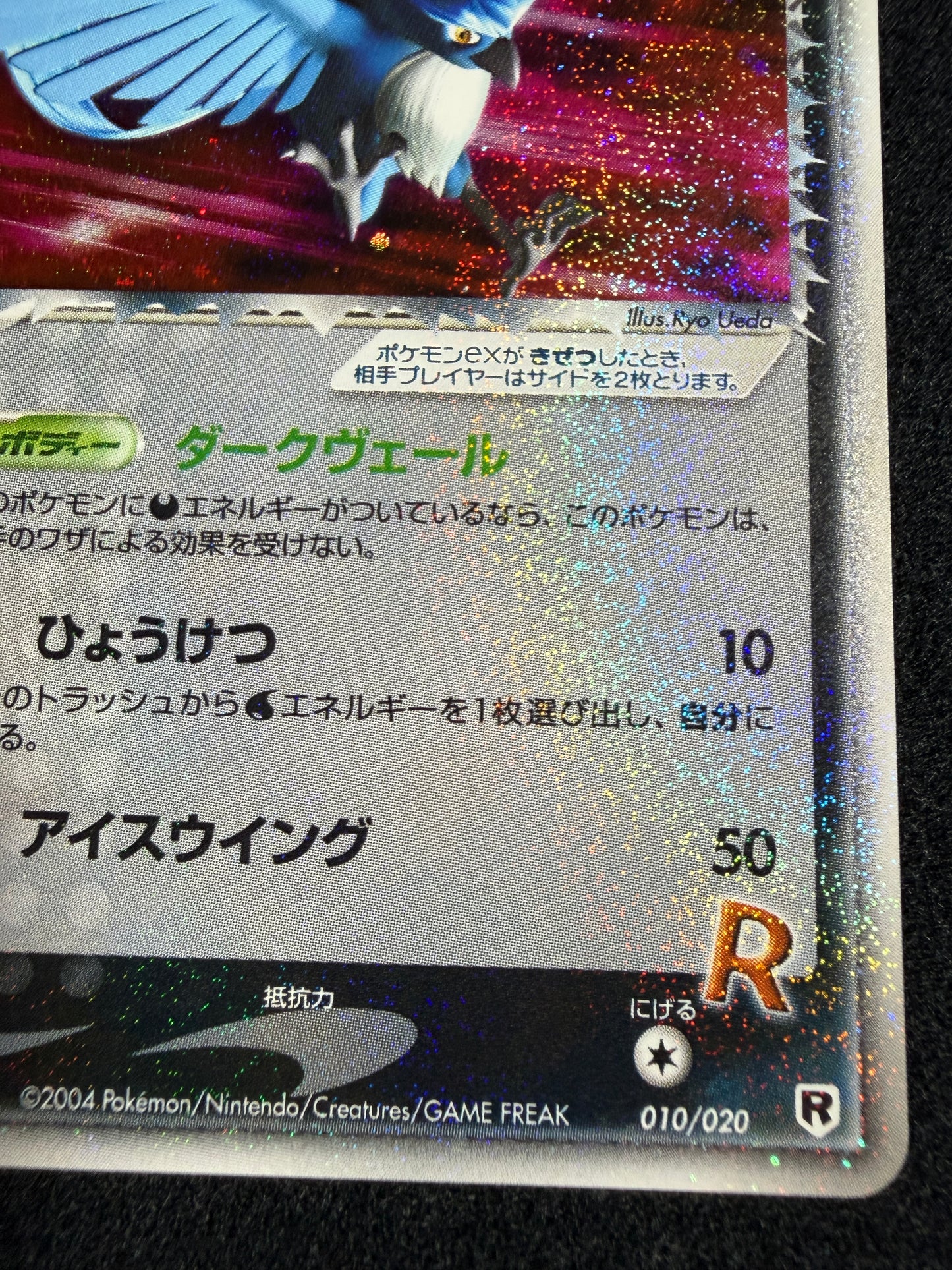 Rocket's Articuno ex 010/020 1ED 2004- Japanese Pokemon Card