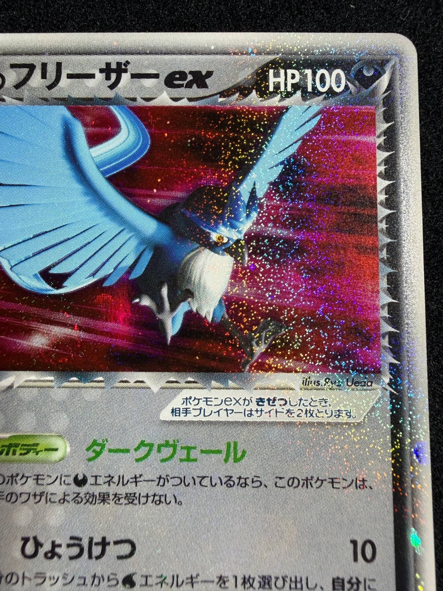 Rocket's Articuno ex 010/020 1ED 2004- Japanese Pokemon Card