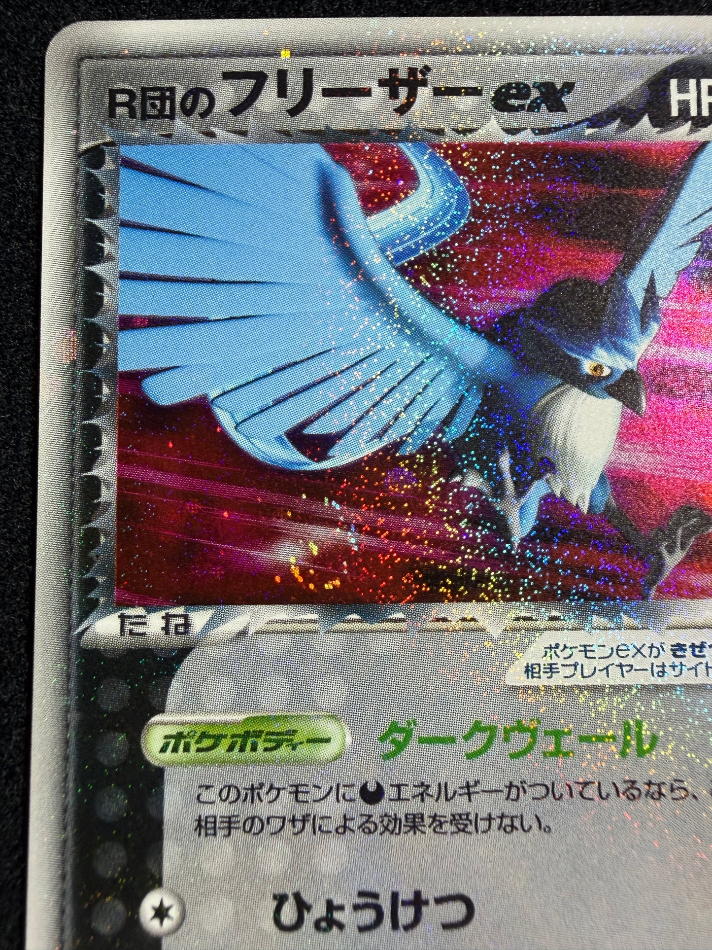 Rocket's Articuno ex 010/020 1ED 2004- Japanese Pokemon Card