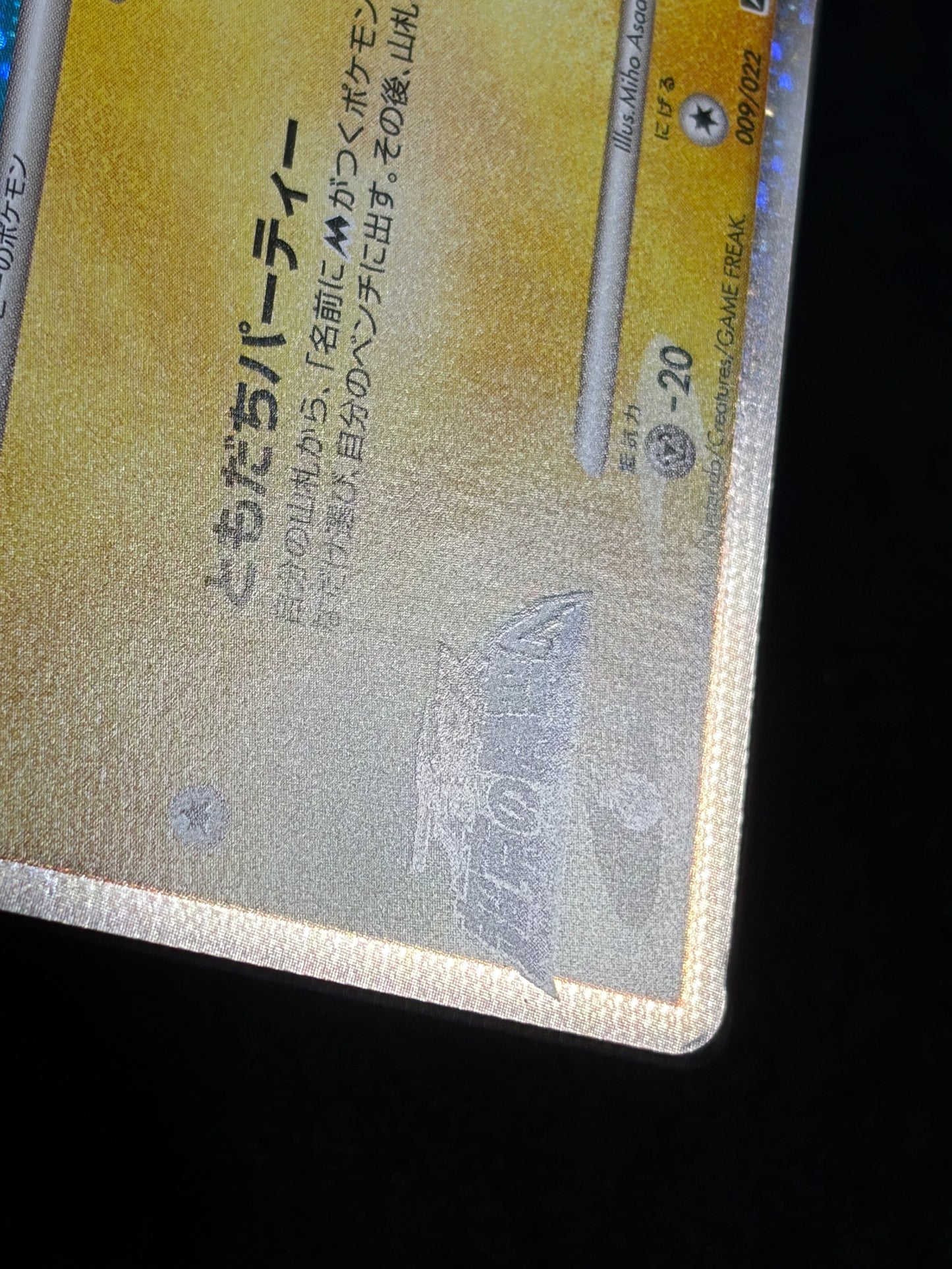 Spiky Eared Pichu M 009/022 2009 Movie Promo - Japanese Pokemon Card