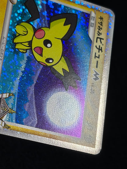 Spiky Eared Pichu M 009/022 2009 Movie Promo - Japanese Pokemon Card