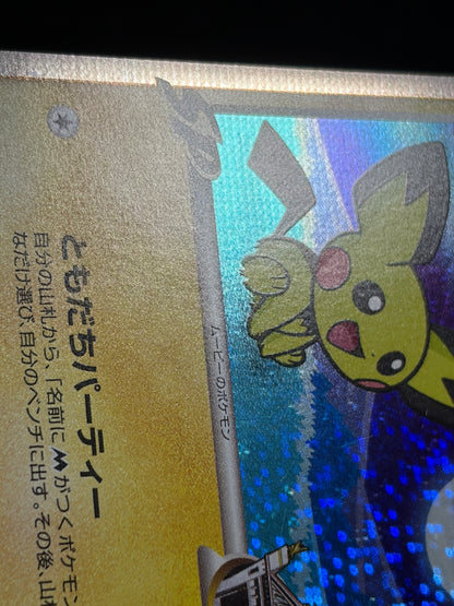 Spiky Eared Pichu M 009/022 2009 Movie Promo - Japanese Pokemon Card