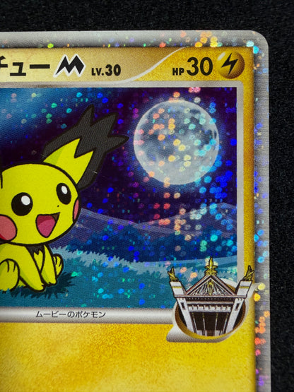 Spiky Eared Pichu M 009/022 2009 Movie Promo - Japanese Pokemon Card
