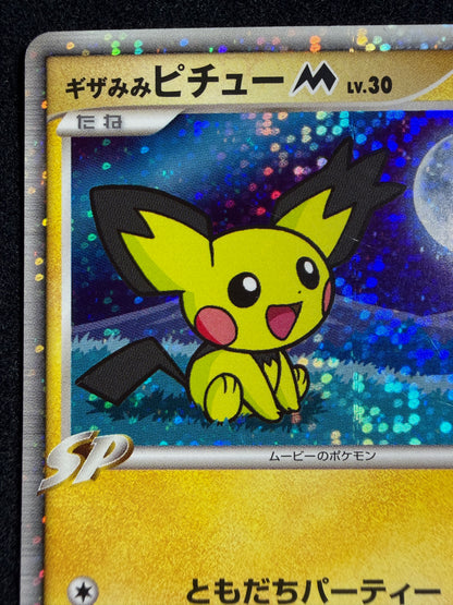 Spiky Eared Pichu M 009/022 2009 Movie Promo - Japanese Pokemon Card