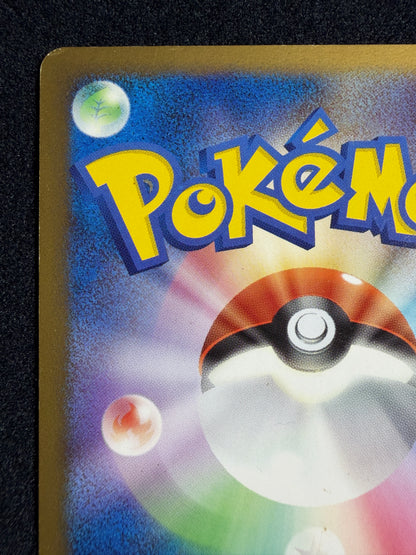 Spiky Eared Pichu M 009/022 2009 Movie Promo - Japanese Pokemon Card