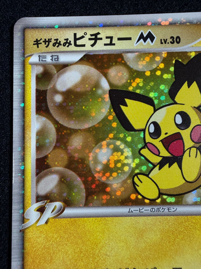 Spiky Earned Pichu M 010/022 2009 Movie Promo - Japanese Pokemon Card