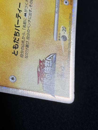 Spiky Earned Pichu M 010/022 2009 Movie Promo - Japanese Pokemon Card