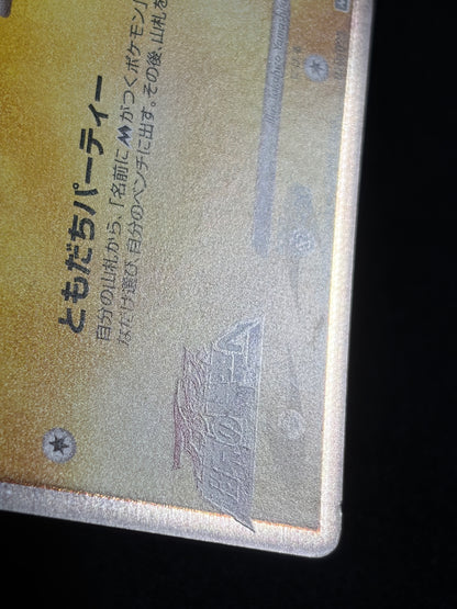 Spiky Earned Pichu M 010/022 2009 Movie Promo - Japanese Pokemon Card