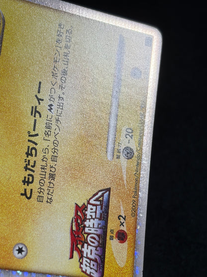 Spiky Earned Pichu M 010/022 2009 Movie Promo - Japanese Pokemon Card