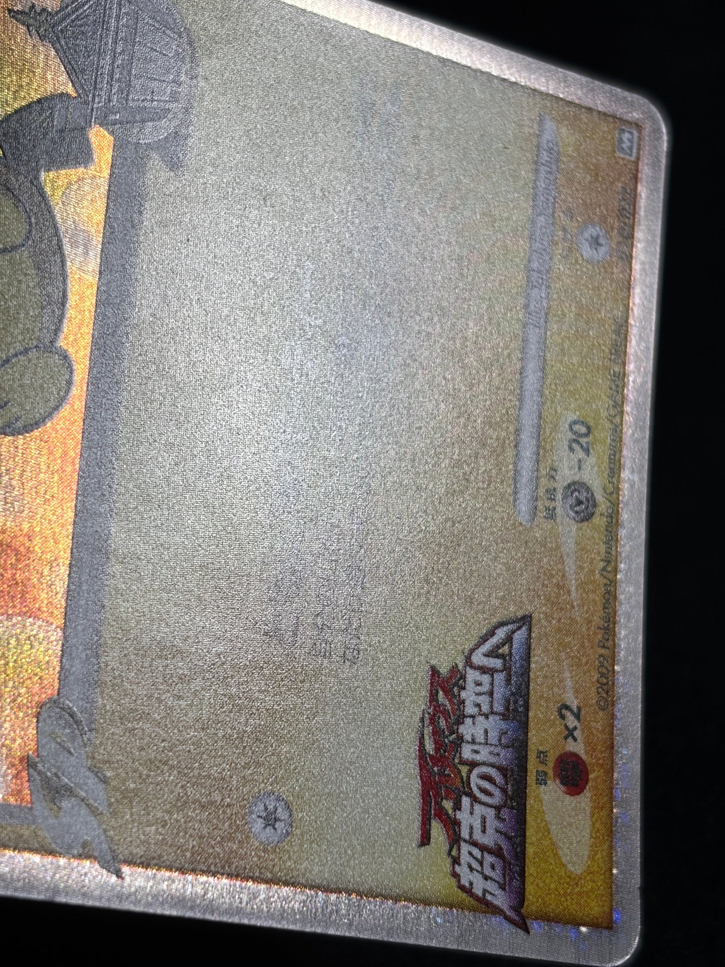 Spiky Earned Pichu M 010/022 2009 Movie Promo - Japanese Pokemon Card