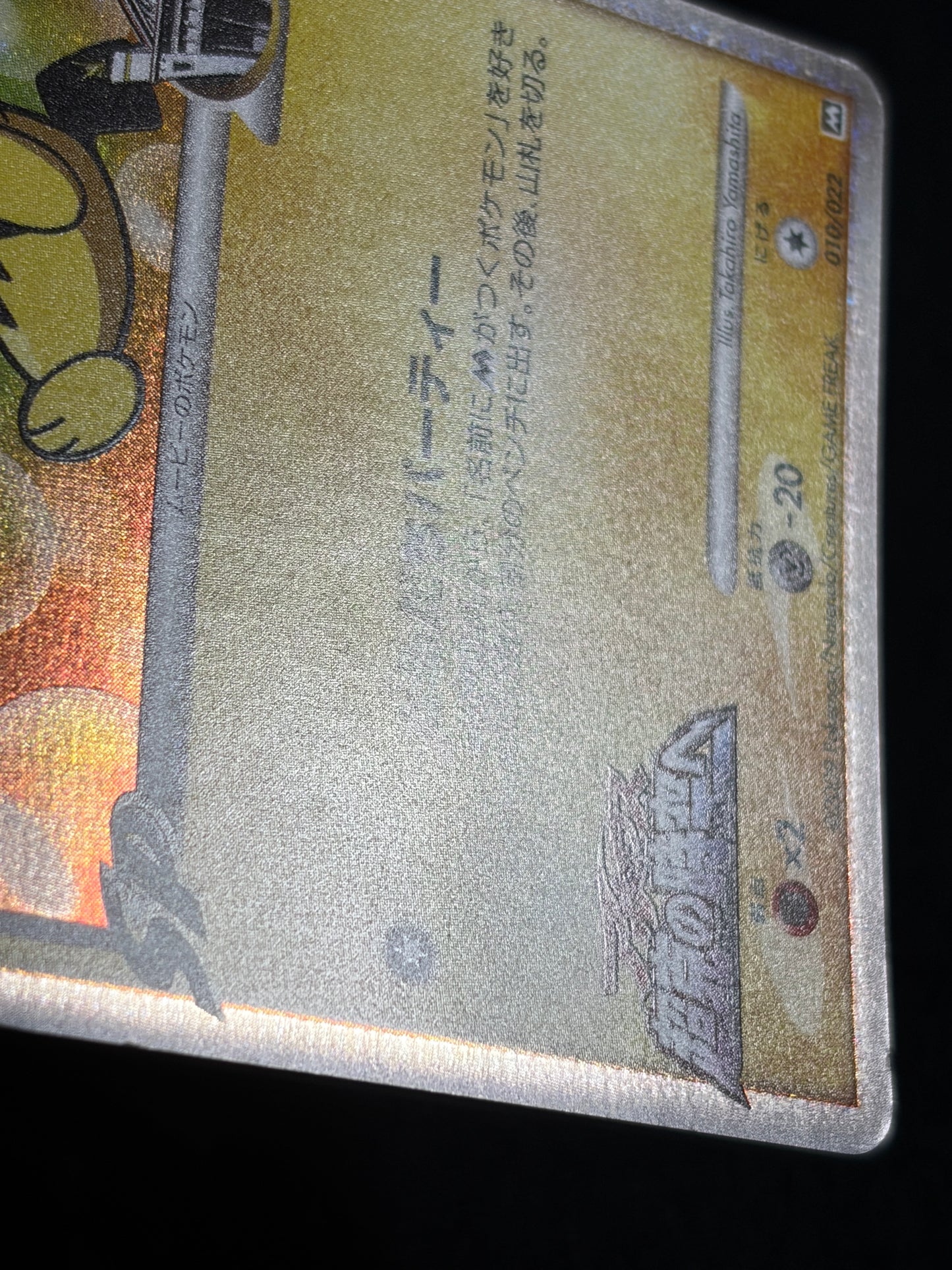Spiky Earned Pichu M 010/022 2009 Movie Promo - Japanese Pokemon Card