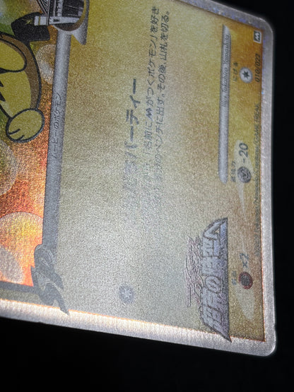 Spiky Earned Pichu M 010/022 2009 Movie Promo - Japanese Pokemon Card
