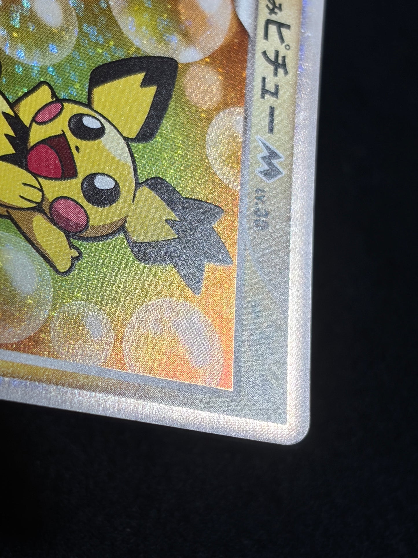 Spiky Earned Pichu M 010/022 2009 Movie Promo - Japanese Pokemon Card