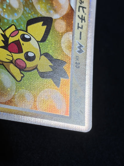 Spiky Earned Pichu M 010/022 2009 Movie Promo - Japanese Pokemon Card