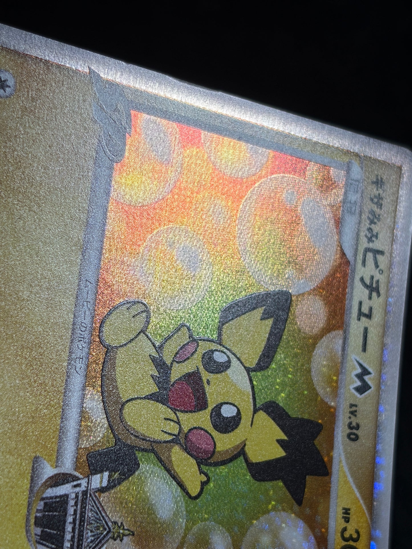 Spiky Earned Pichu M 010/022 2009 Movie Promo - Japanese Pokemon Card