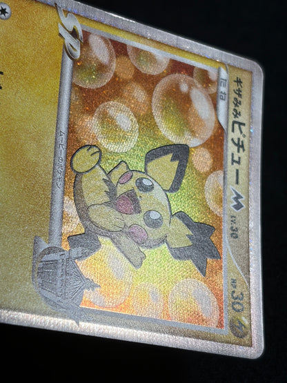 Spiky Earned Pichu M 010/022 2009 Movie Promo - Japanese Pokemon Card