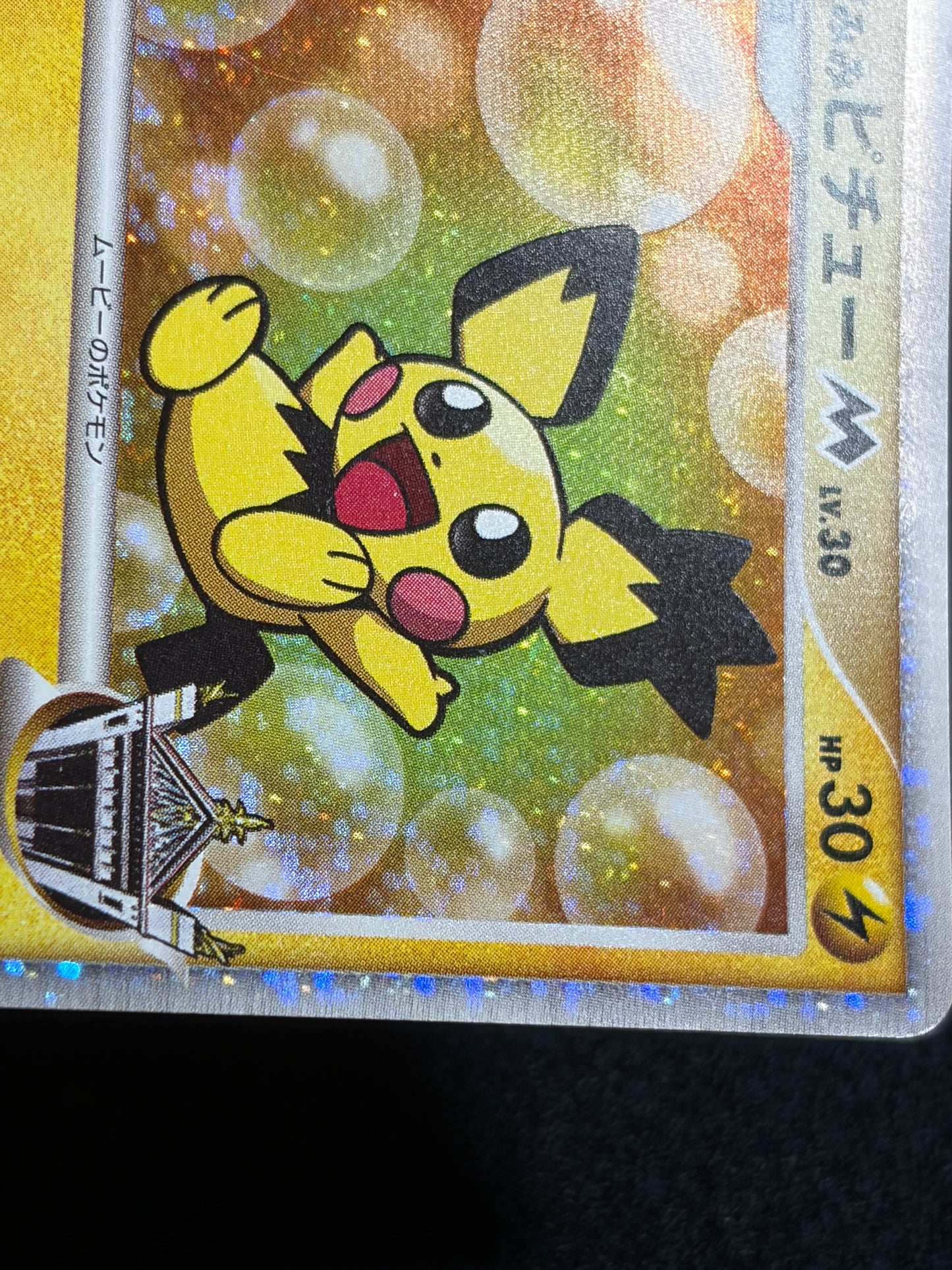 Spiky Earned Pichu M 010/022 2009 Movie Promo - Japanese Pokemon Card