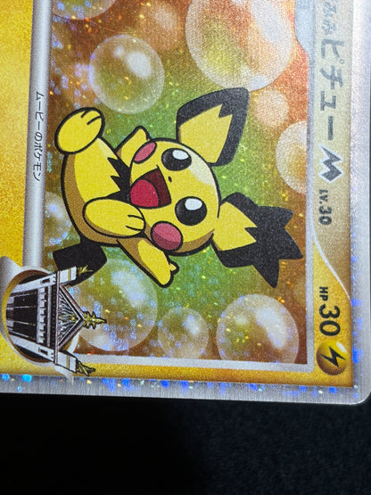 Spiky Earned Pichu M 010/022 2009 Movie Promo - Japanese Pokemon Card