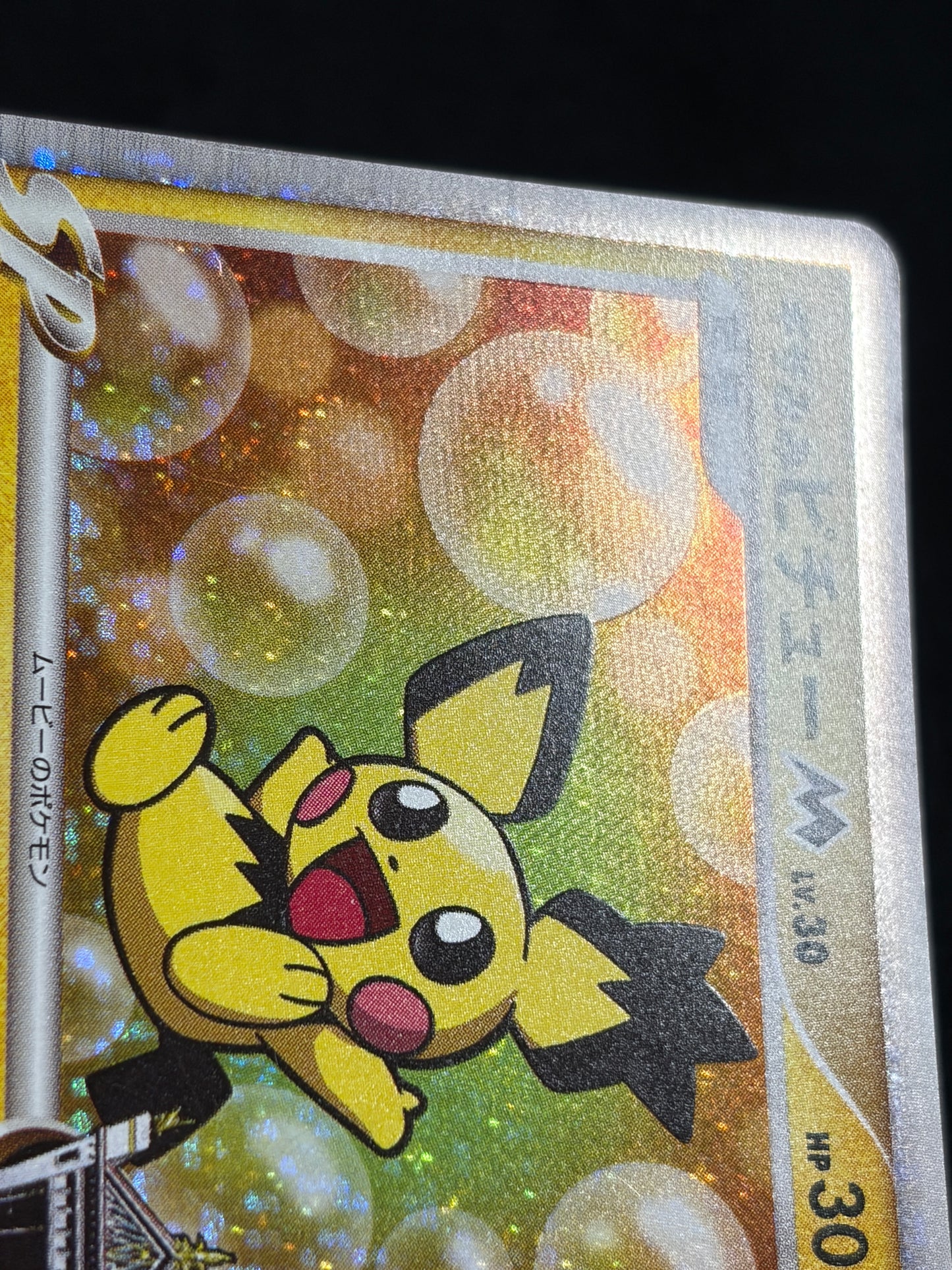 Spiky Earned Pichu M 010/022 2009 Movie Promo - Japanese Pokemon Card